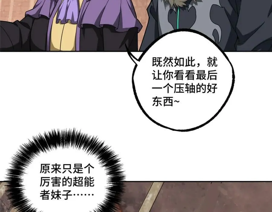 226 新任务：遥远来客！ 第96页