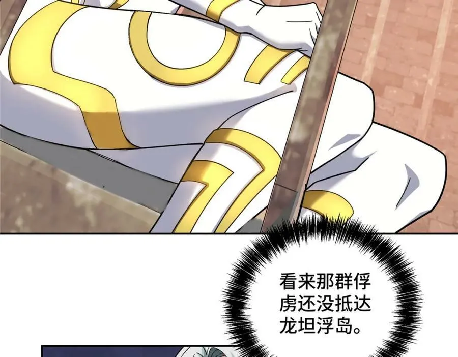 226 新任务：遥远来客！ 第99页
