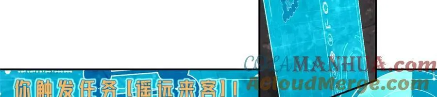 226 新任务：遥远来客！ 第101页