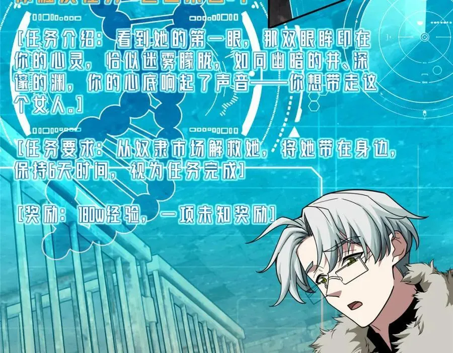 226 新任务：遥远来客！ 第102页