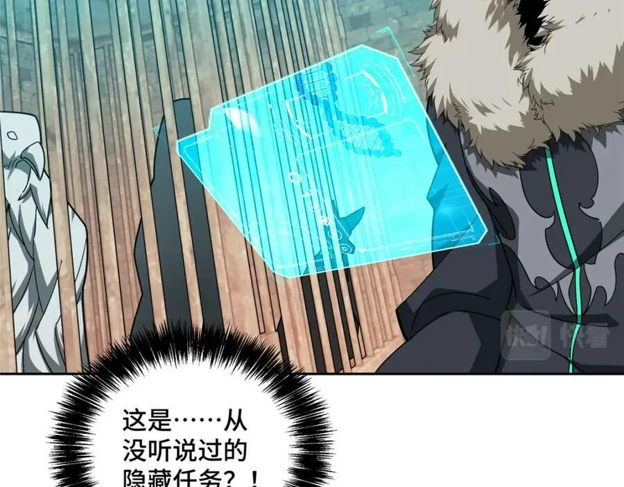 226 新任务：遥远来客！ 第103页