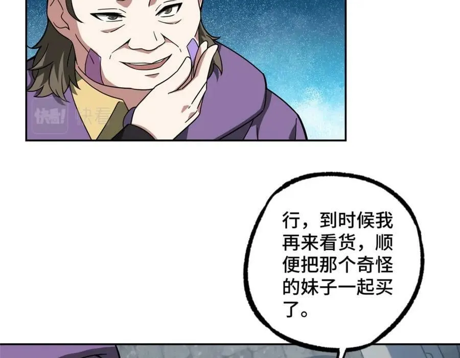 227 压轴商品 第23页