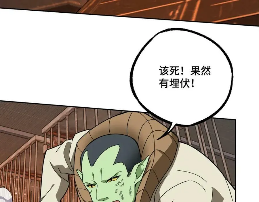 228 战斗打响 第8页