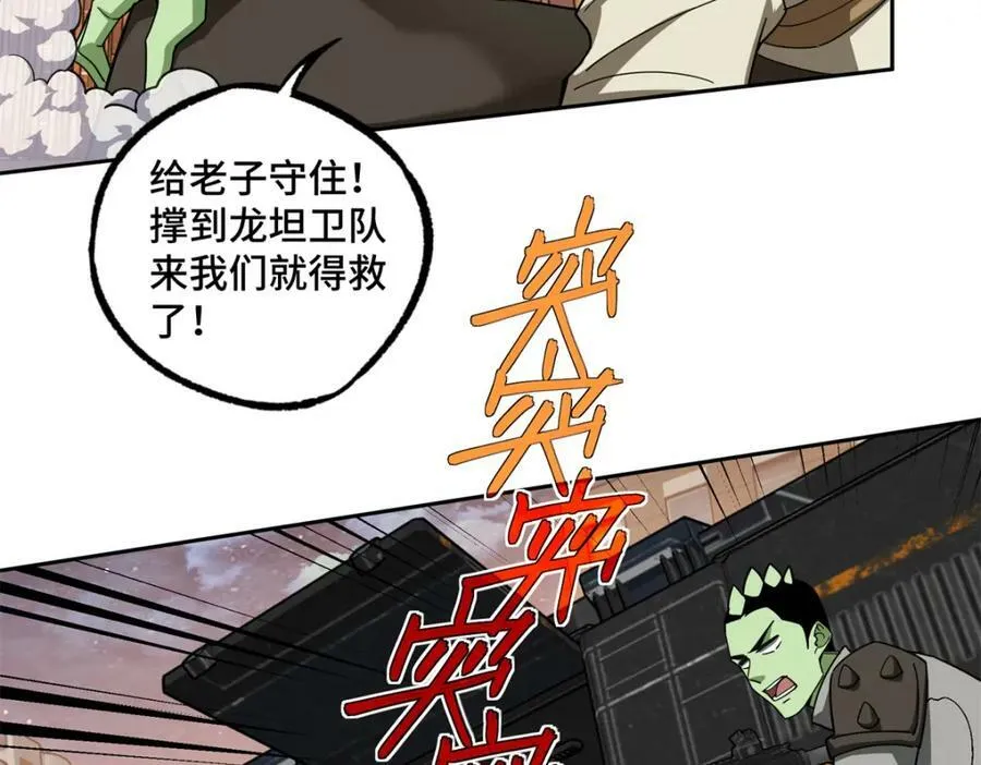 228 战斗打响 第10页