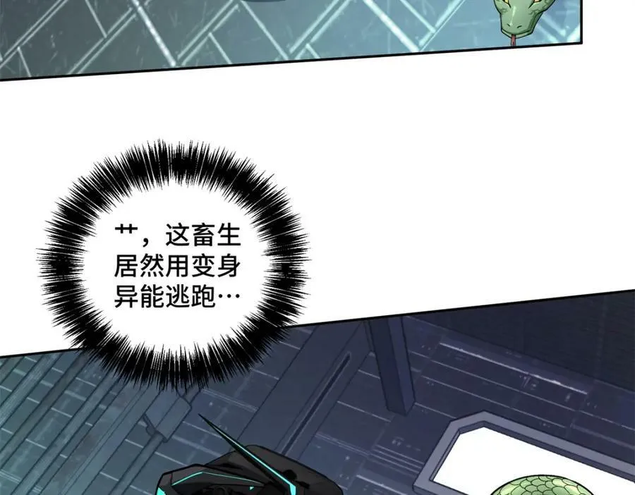 228 战斗打响 第24页