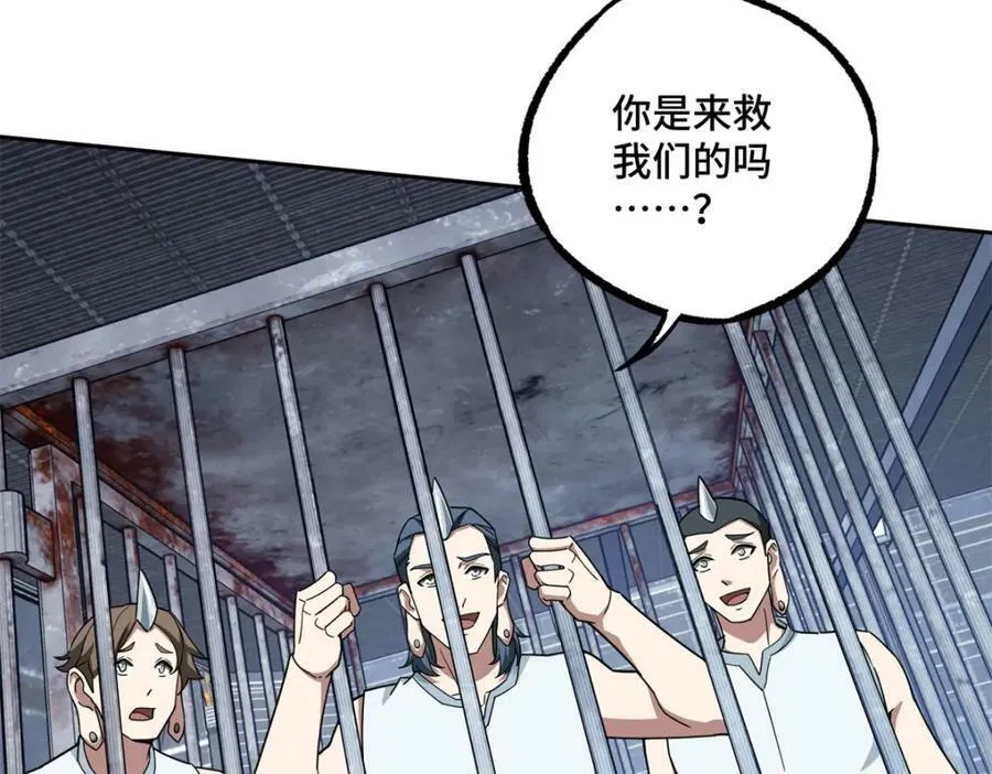 228 战斗打响 第27页