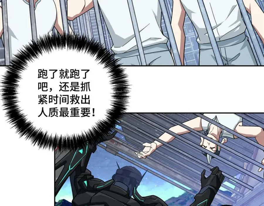 228 战斗打响 第28页