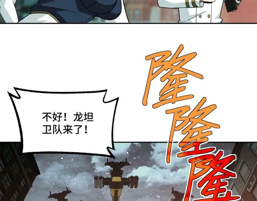 228 战斗打响 第34页