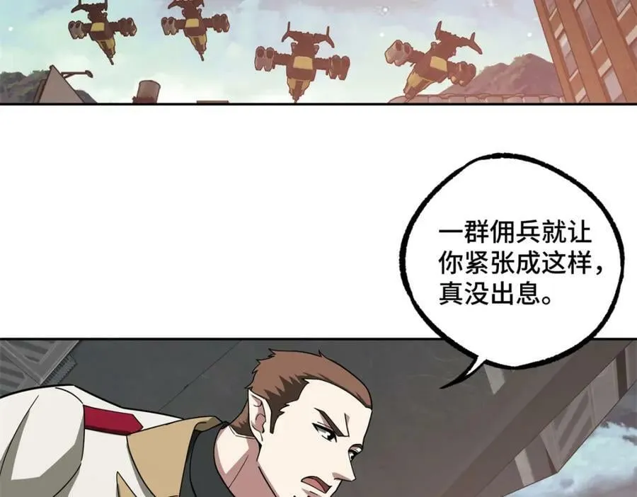 228 战斗打响 第36页