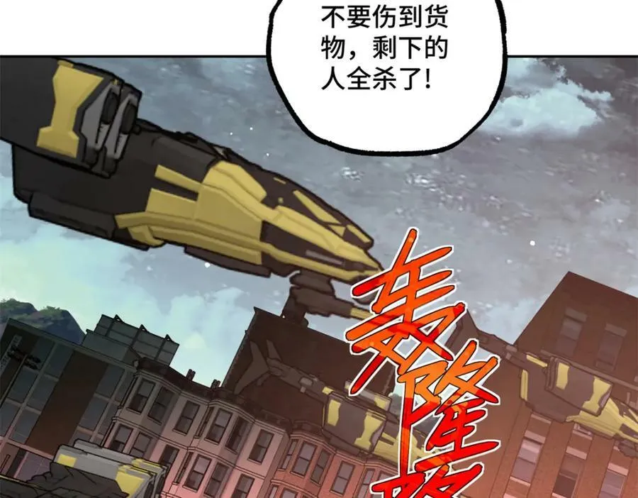 228 战斗打响 第39页