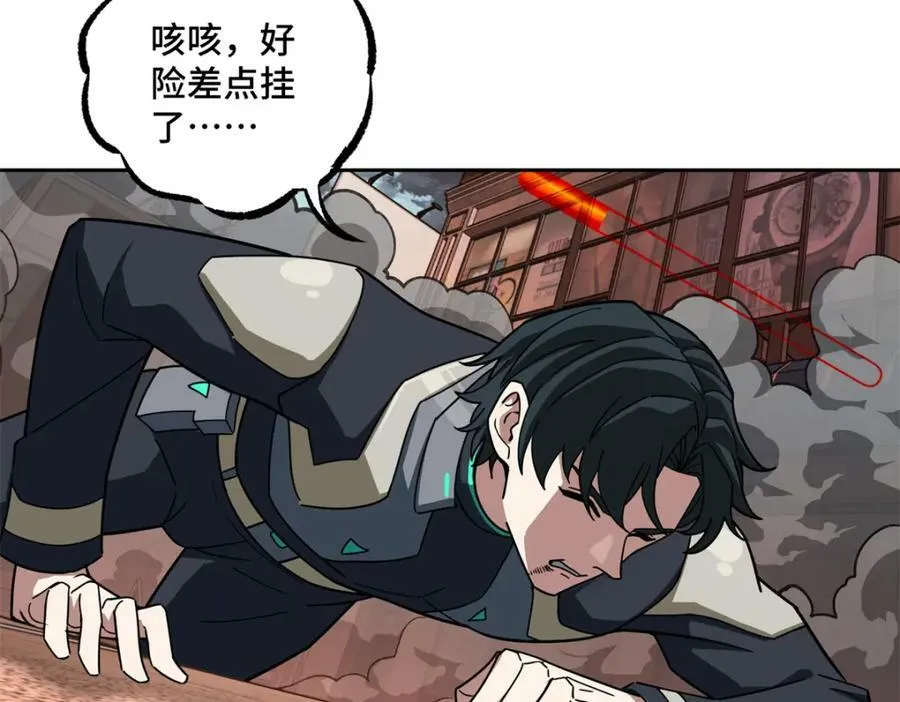 228 战斗打响 第43页