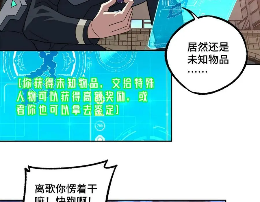 228 战斗打响 第48页