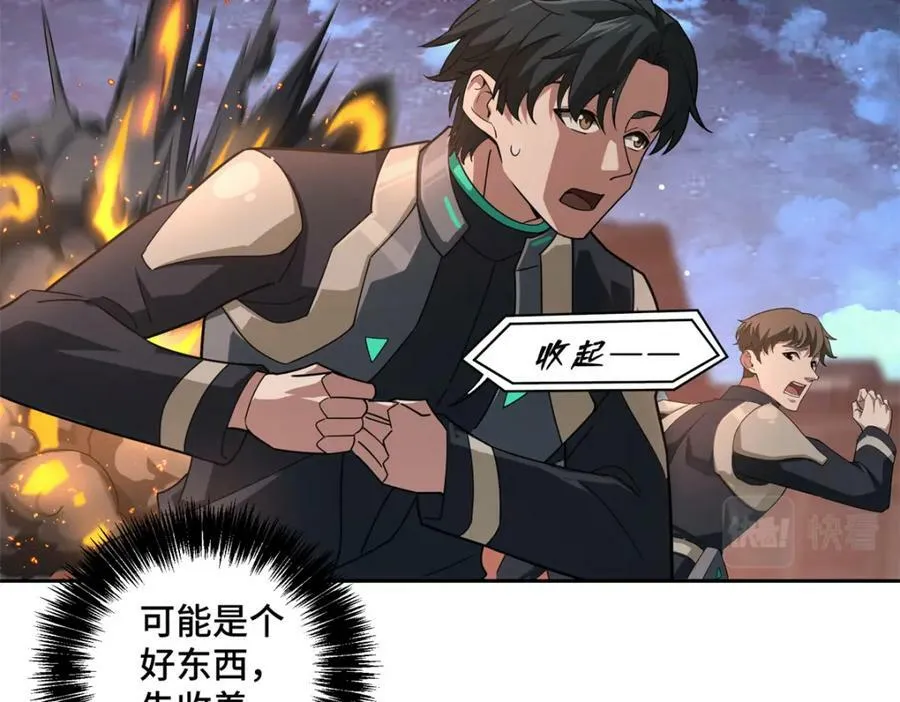 228 战斗打响 第51页