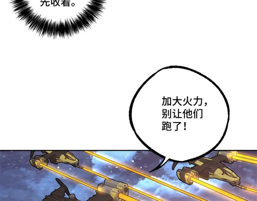 228 战斗打响 第52页