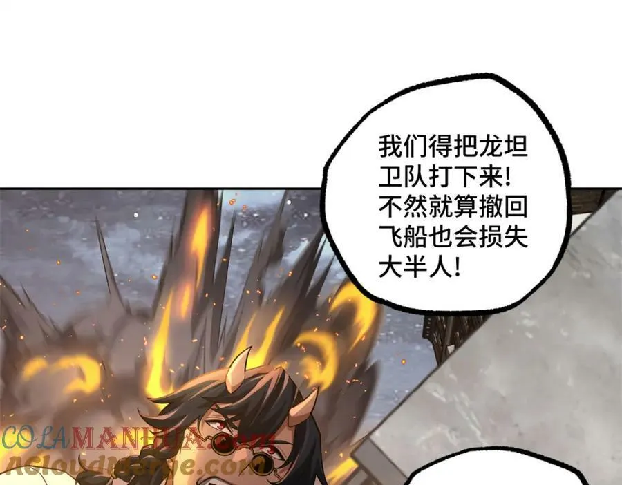 228 战斗打响 第57页