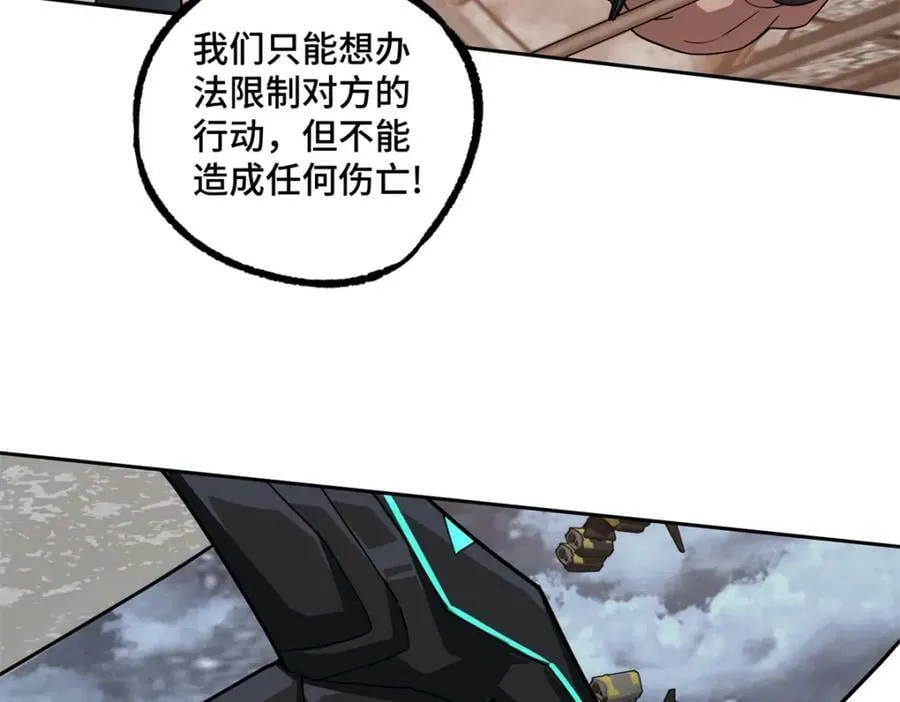 228 战斗打响 第60页