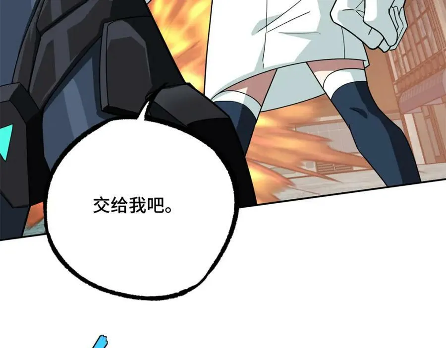 228 战斗打响 第63页