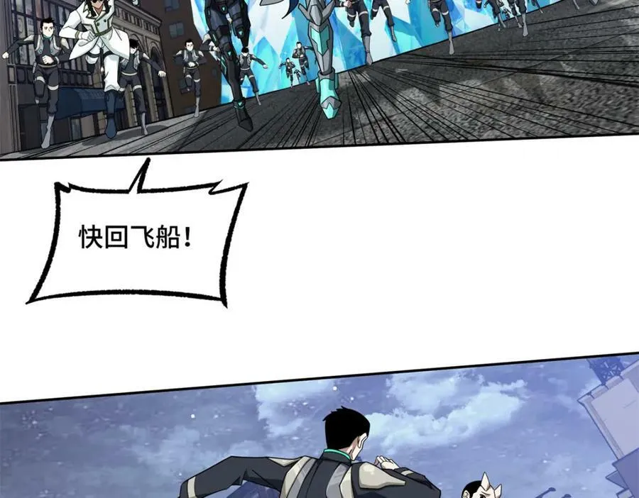 228 战斗打响 第76页