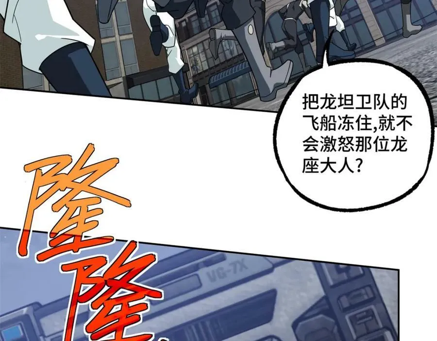 228 战斗打响 第78页