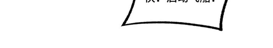 228 战斗打响 第80页