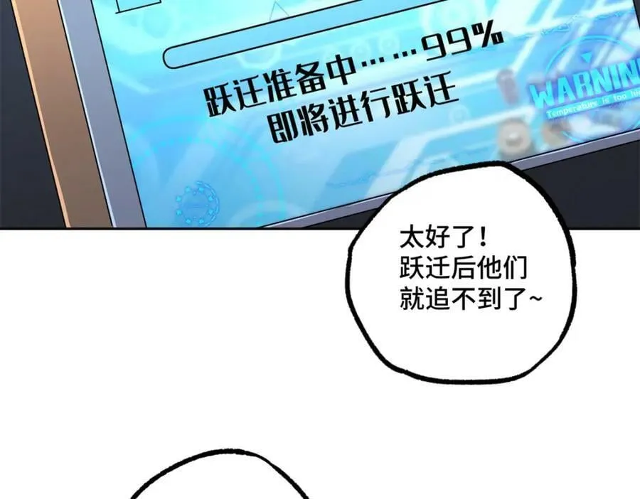 228 战斗打响 第84页