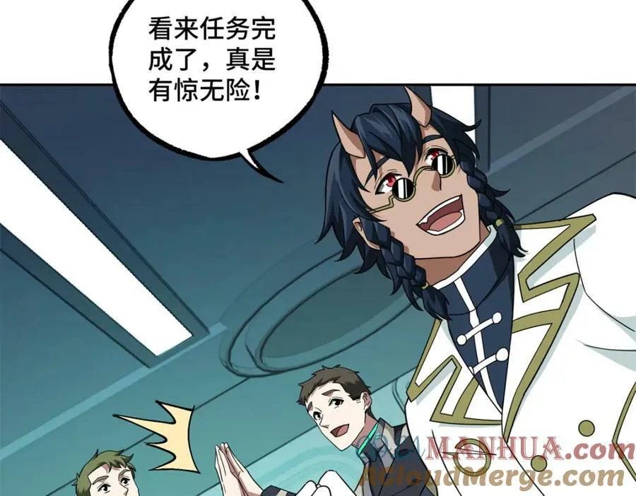 228 战斗打响 第85页