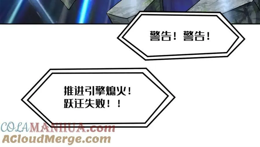 228 战斗打响 第89页
