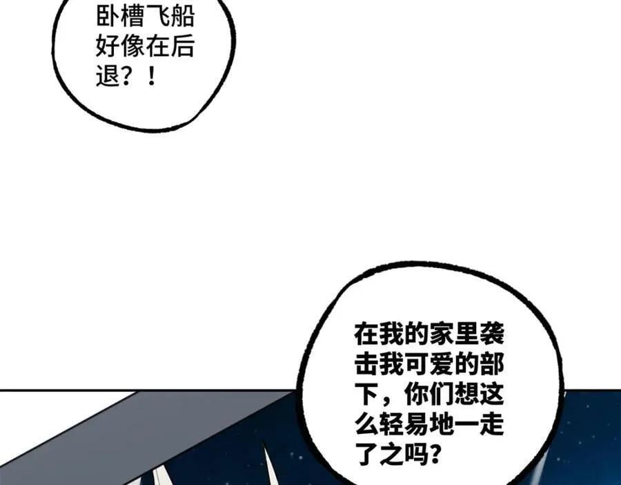 228 战斗打响 第91页