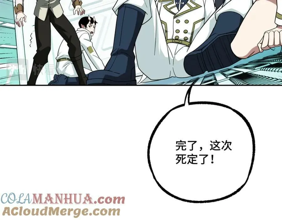 228 战斗打响 第97页