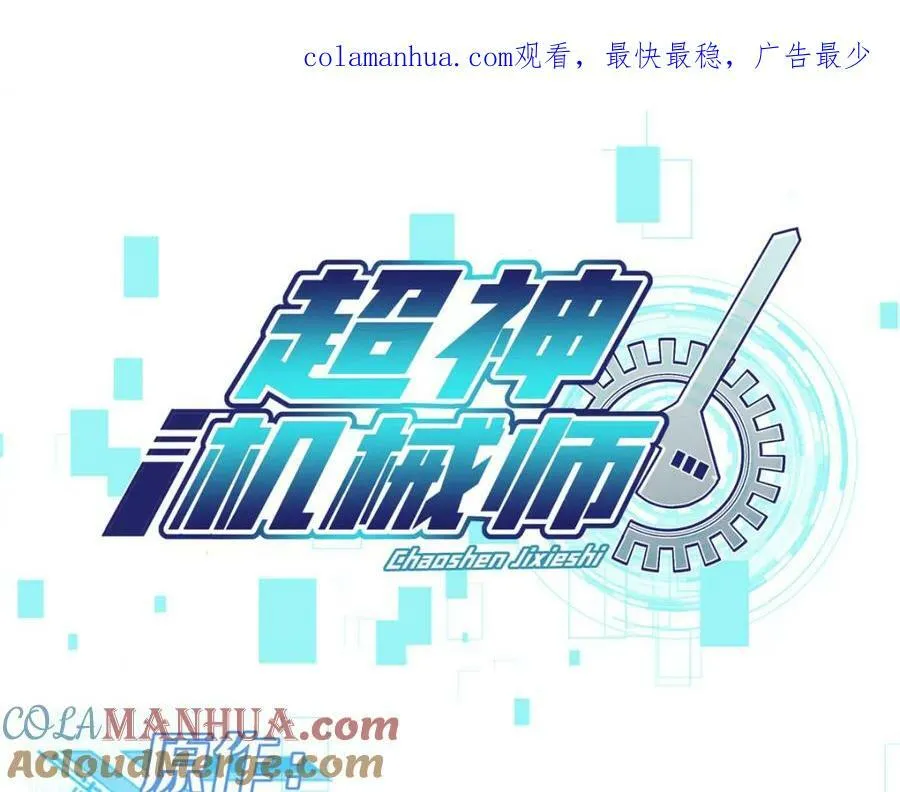 229 龙座现身 第1页