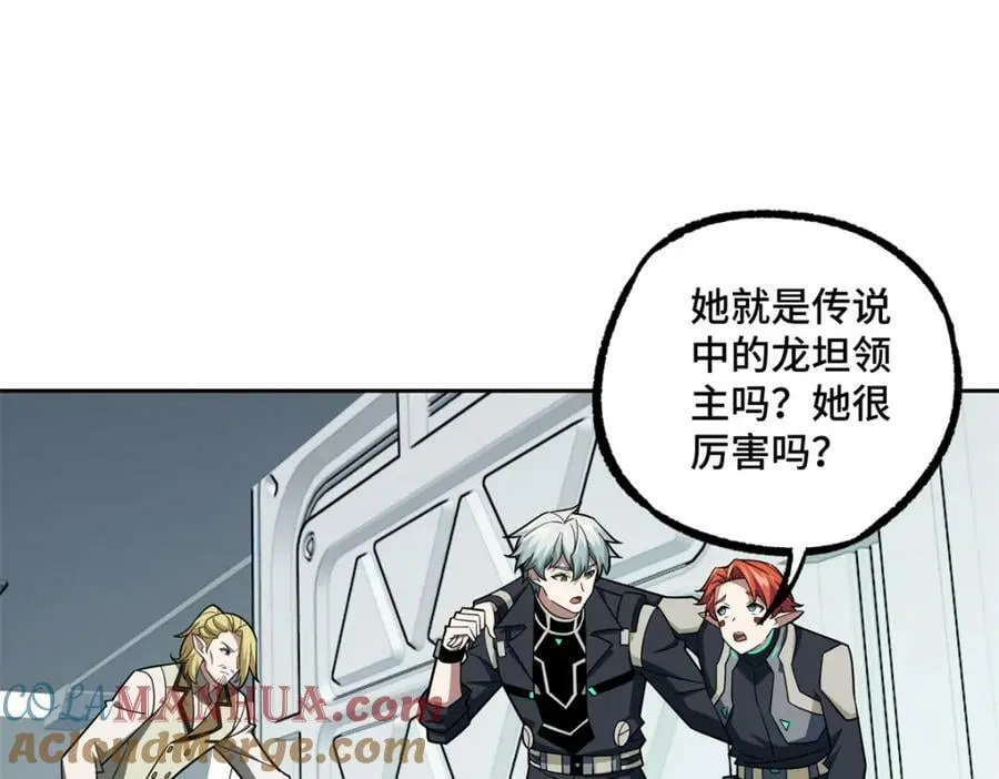 229 龙座现身 第4页