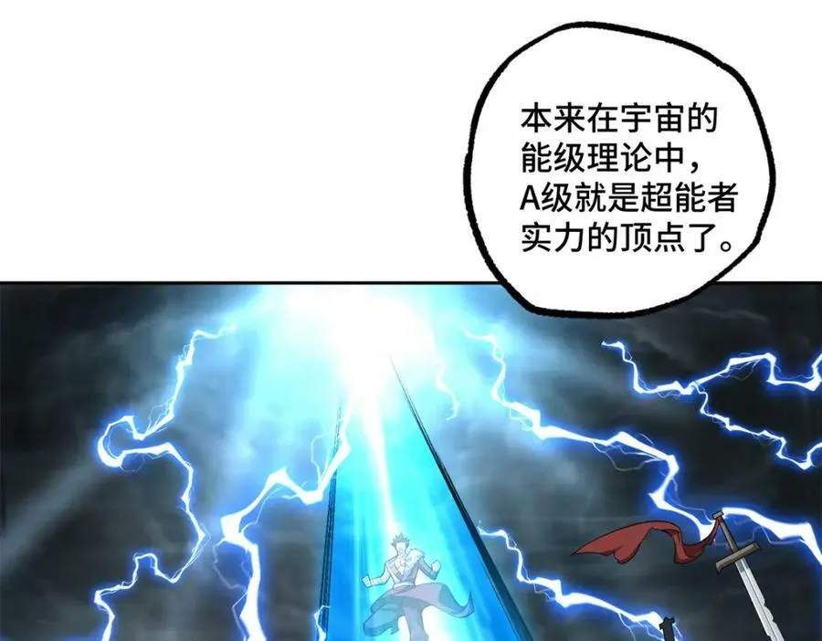 229 龙座现身 第6页