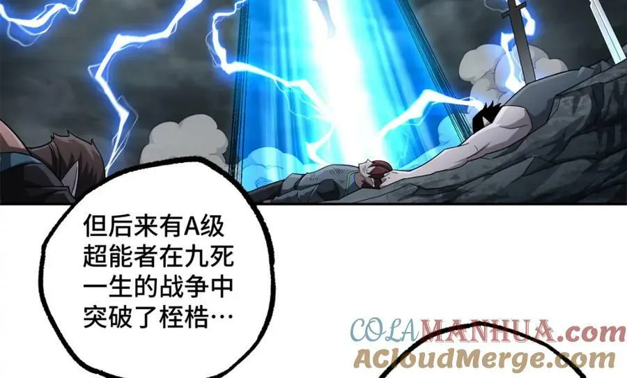 229 龙座现身 第7页
