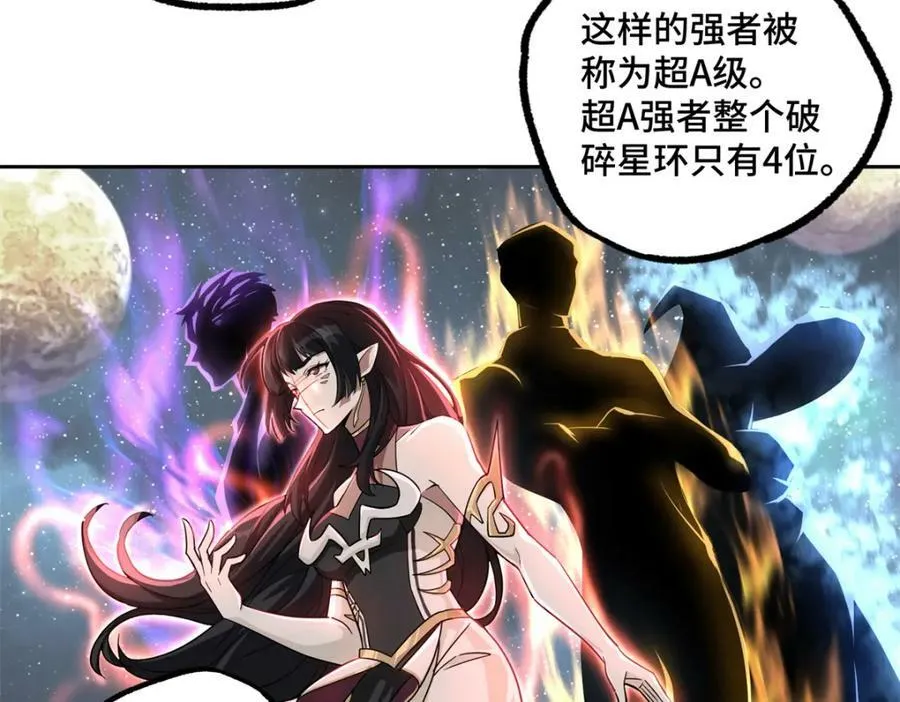229 龙座现身 第8页
