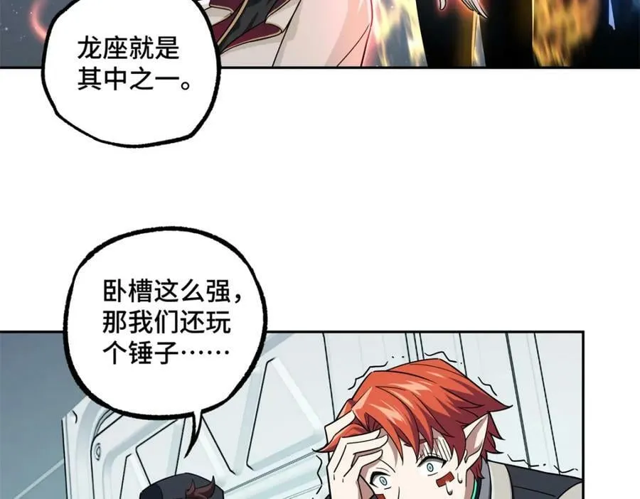 229 龙座现身 第9页