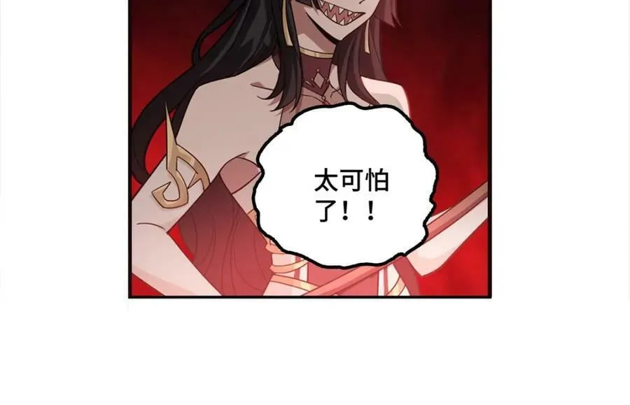 229 龙座现身 第12页