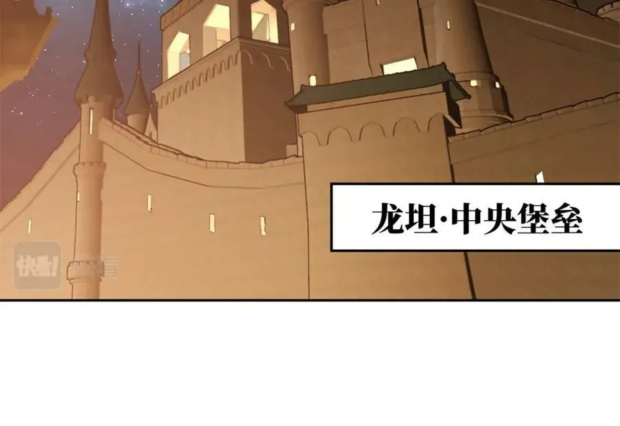 229 龙座现身 第14页