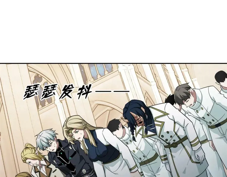 229 龙座现身 第15页