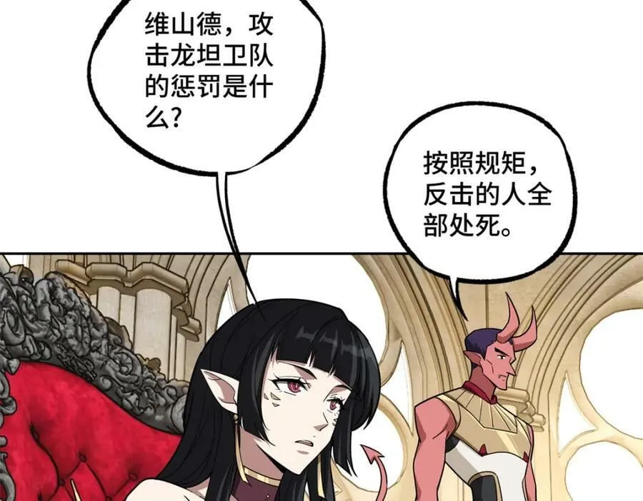 229 龙座现身 第17页