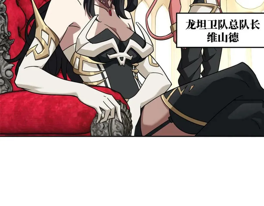 229 龙座现身 第18页