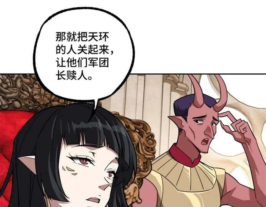 229 龙座现身 第20页