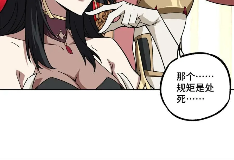 229 龙座现身 第21页