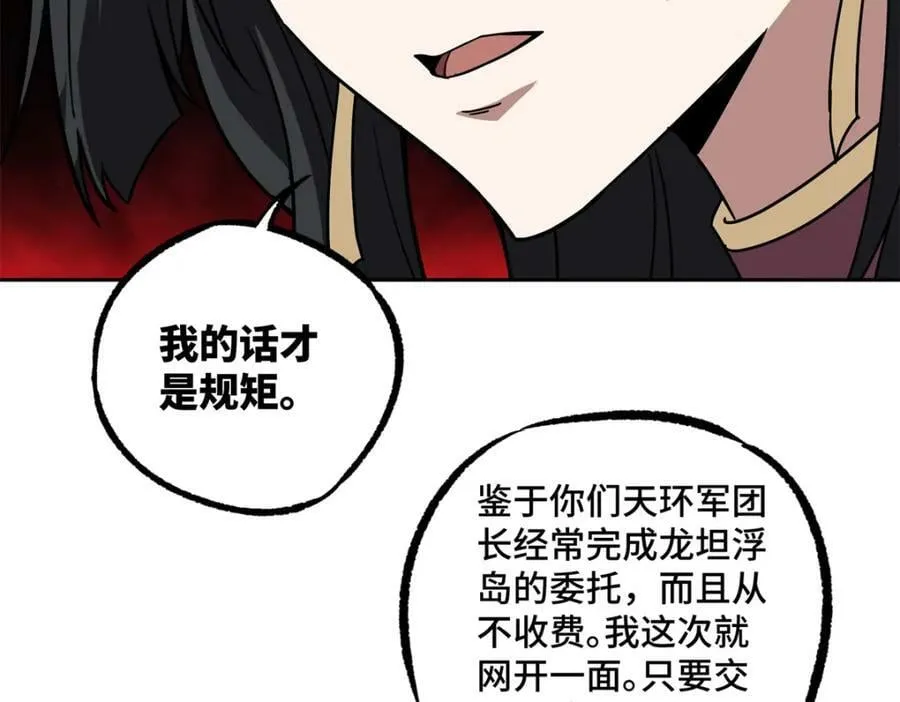 229 龙座现身 第23页