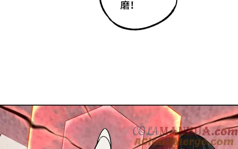 229 龙座现身 第28页