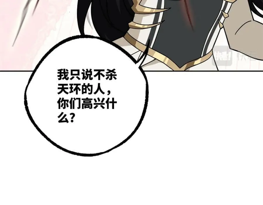229 龙座现身 第30页