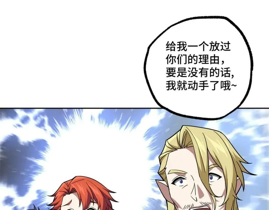 229 龙座现身 第32页
