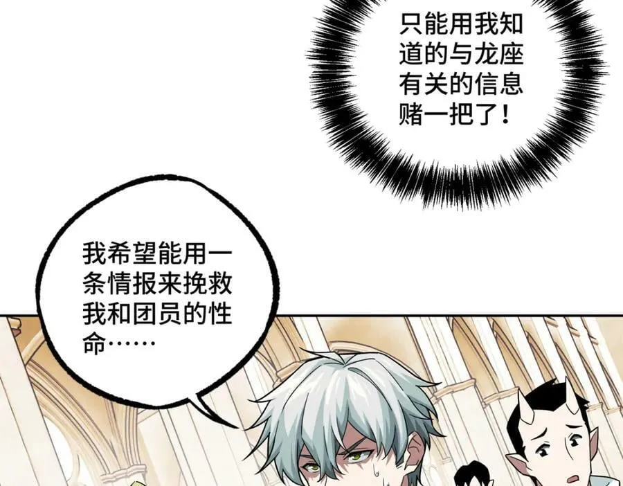229 龙座现身 第35页