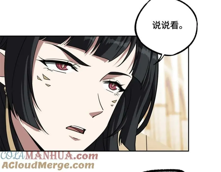 229 龙座现身 第37页