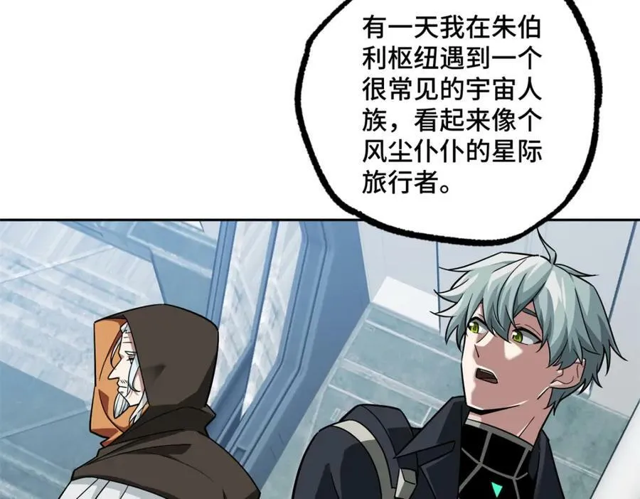 229 龙座现身 第39页