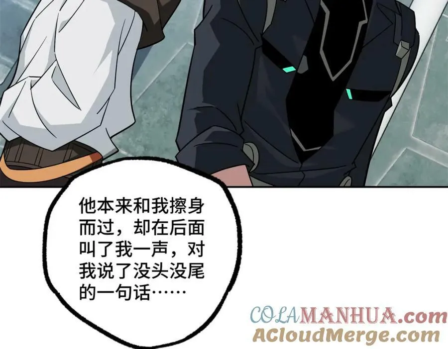 229 龙座现身 第40页